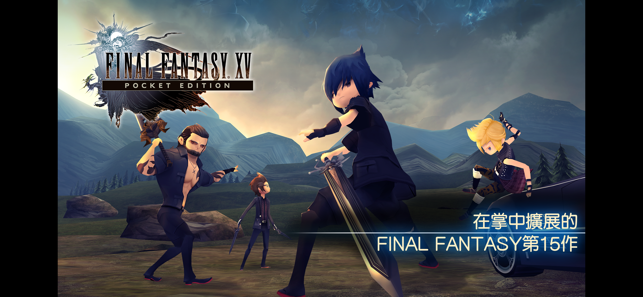 ‎FINALFANTASY XV POCKET EDITION Screenshot