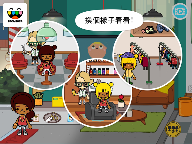 ‎Toca Life: City Screenshot