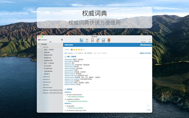 ‎Eudic 欧路词典 Screenshot