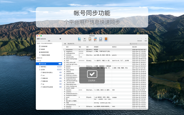 ‎Eudic 欧路词典 Screenshot