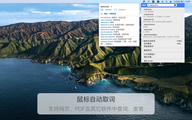 ‎Eudic 欧路词典 Screenshot