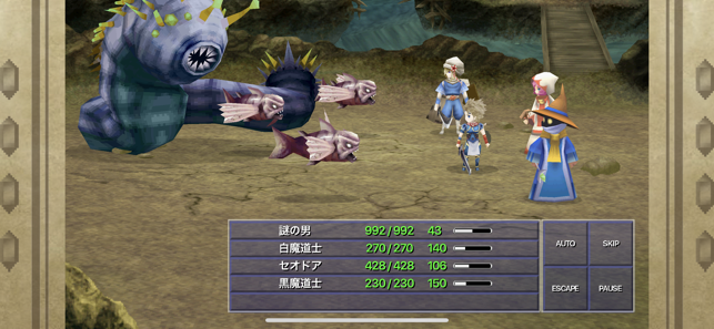 ‎FF IV: THE AFTER YEARS Screenshot