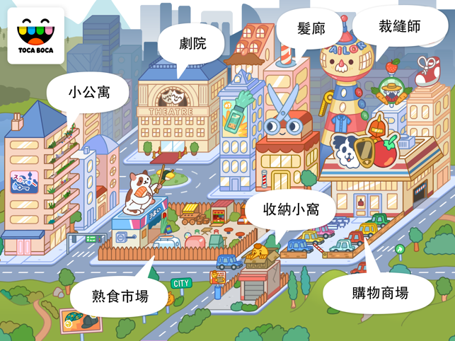 ‎Toca Life: City Screenshot