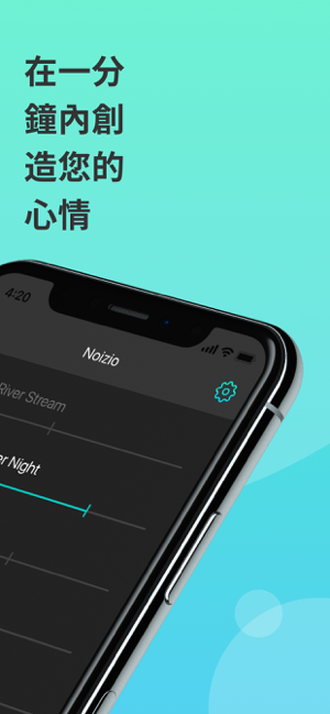 ‎Noizio — focus, relax, sleep Screenshot