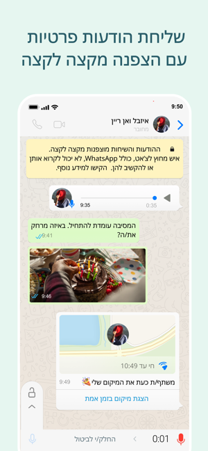 ‎WhatsApp Messenger תמונות מסך