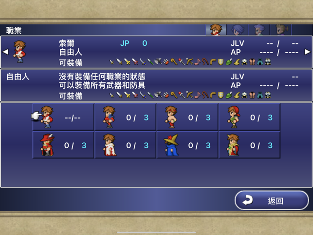 ‎FINAL FANTASY DIMENSIONS Screenshot