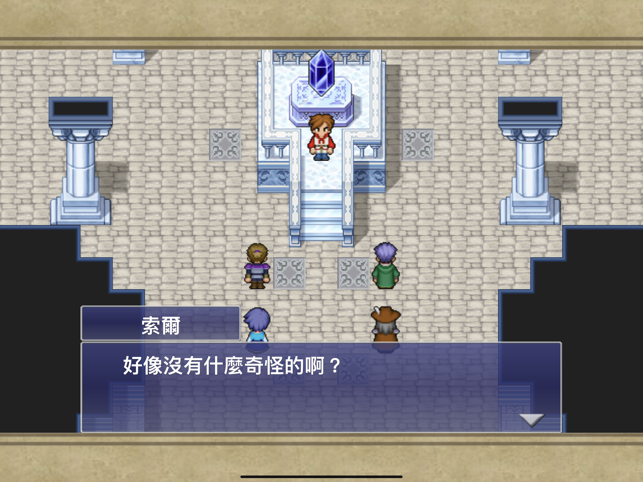 ‎FINAL FANTASY DIMENSIONS Screenshot