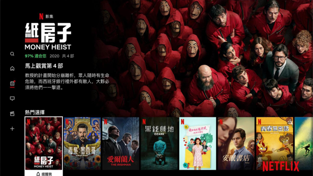 ‎Netflix Screenshot