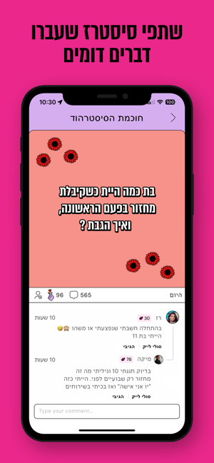 ‎סולי: סיסטרהוד בלחיצת כפתור Capture d'écran