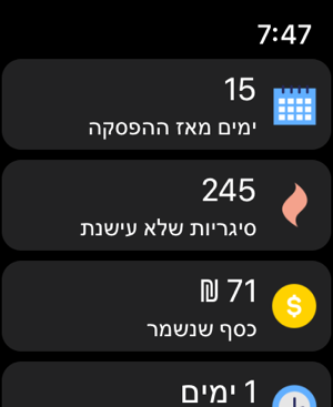 ‎QuitNow! תמונות מסך