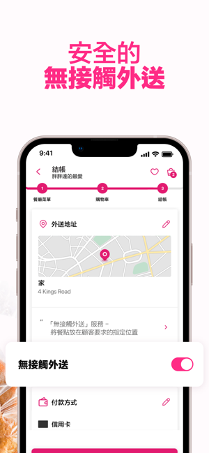 ‎foodpanda: 美食和生鮮雜貨外送 Screenshot