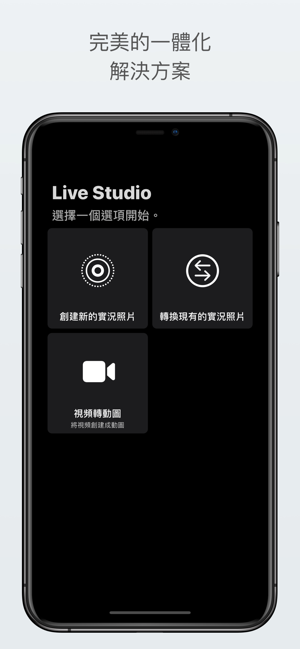 ‎Live Studio - All-in-One Screenshot