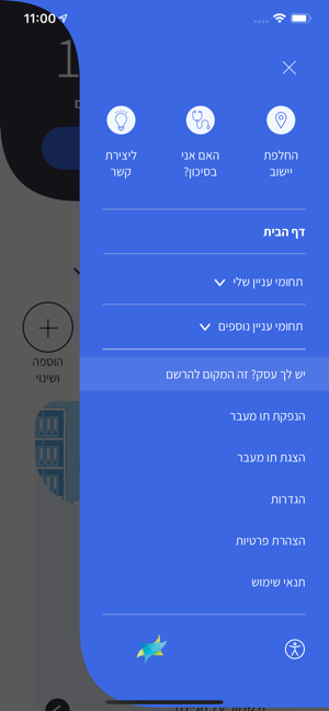 ‎רמזור Screenshot