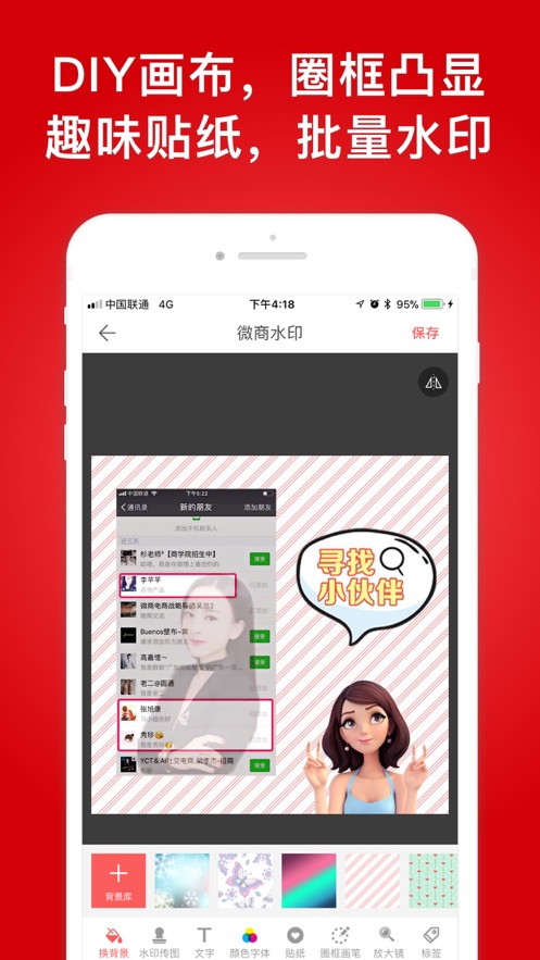 微商水印相机 app 截图
