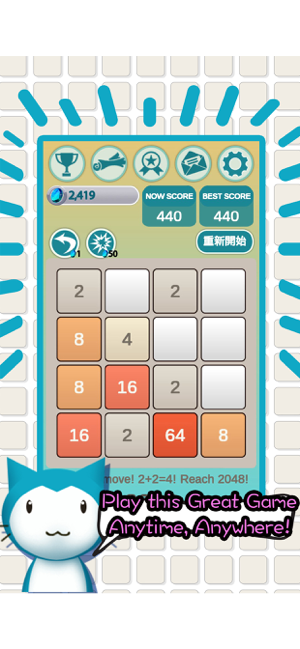 ‎2048 Time Attack Screenshot