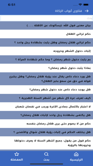 fatwa