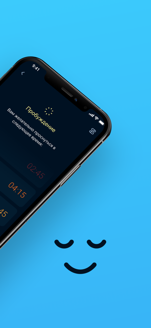 ‎Sleep Timer – умный будильник Screenshot