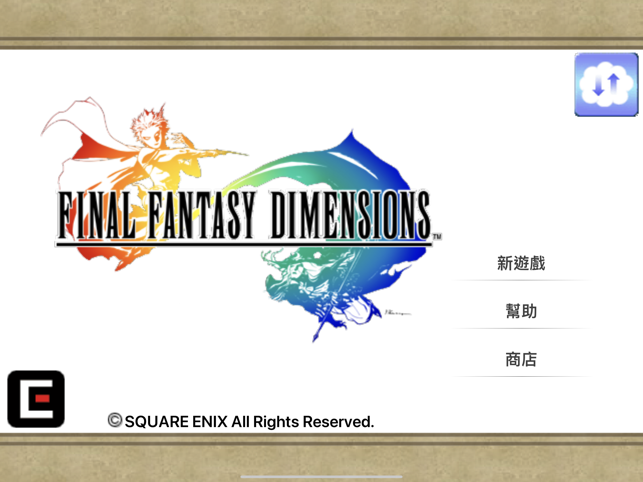 ‎FINAL FANTASY DIMENSIONS Screenshot