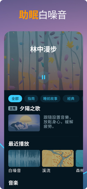 ‎Sleep Cycle - Sleep Tracker Screenshot