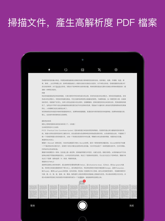 ‎Foxit PDF Editor Screenshot