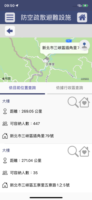 ‎新北市iPolice Screenshot