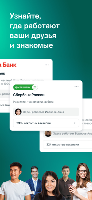 ‎Работа и вакансии - Суперджоб Screenshot