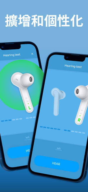 ‎HEARING, LISTENING DEVICE Screenshot