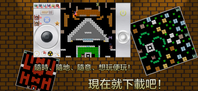 ‎全民坦克大決戰 Screenshot