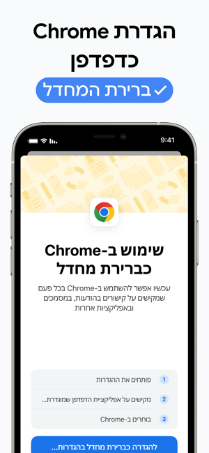 ‎Google Chrome תמונות מסך