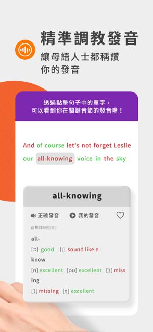 ‎VoiceTube 看影片學英語 Screenshot