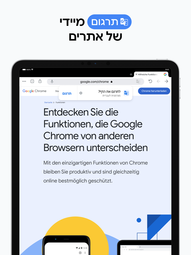 ‎Google Chrome תמונות מסך