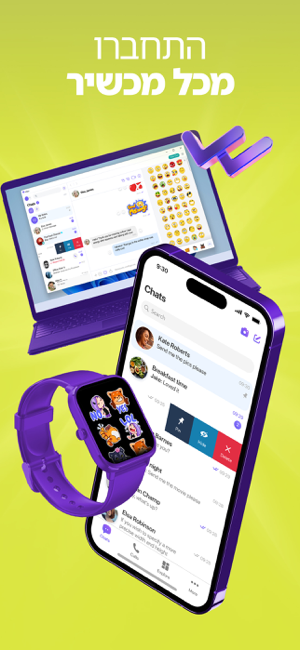 ‎Rakuten Viber Messenger תמונות מסך