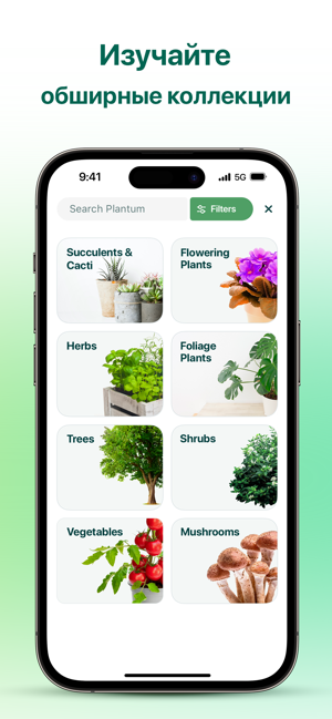‎Plantum - Plants Care Guide Screenshot