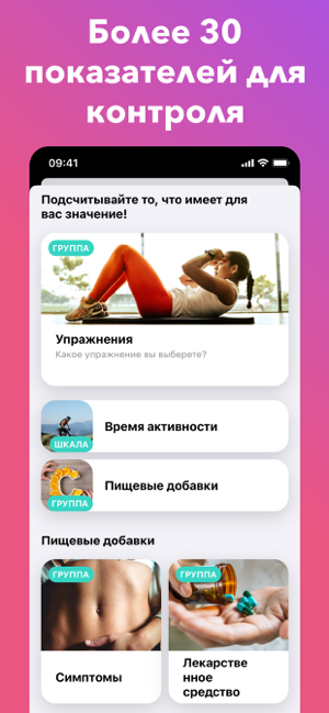 ‎Nutrilio: дневник питания Screenshot