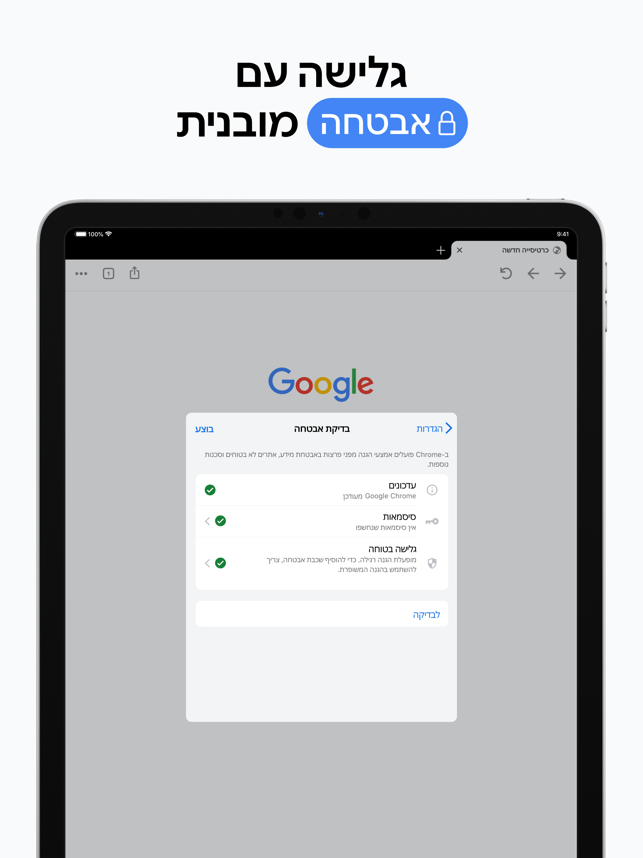 ‎Google Chrome תמונות מסך