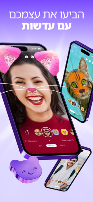 ‎Rakuten Viber Messenger תמונות מסך