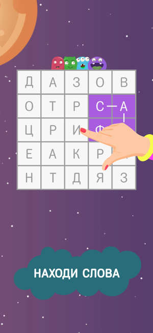 ‎Филворды: найди слова из букв Screenshot