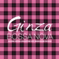 カバー曲名別アーカイヴ｜GINZA BOSSA NOVA