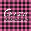 カバー曲ランキング|オリジナル曲｜GINZA BOSSA NOVA