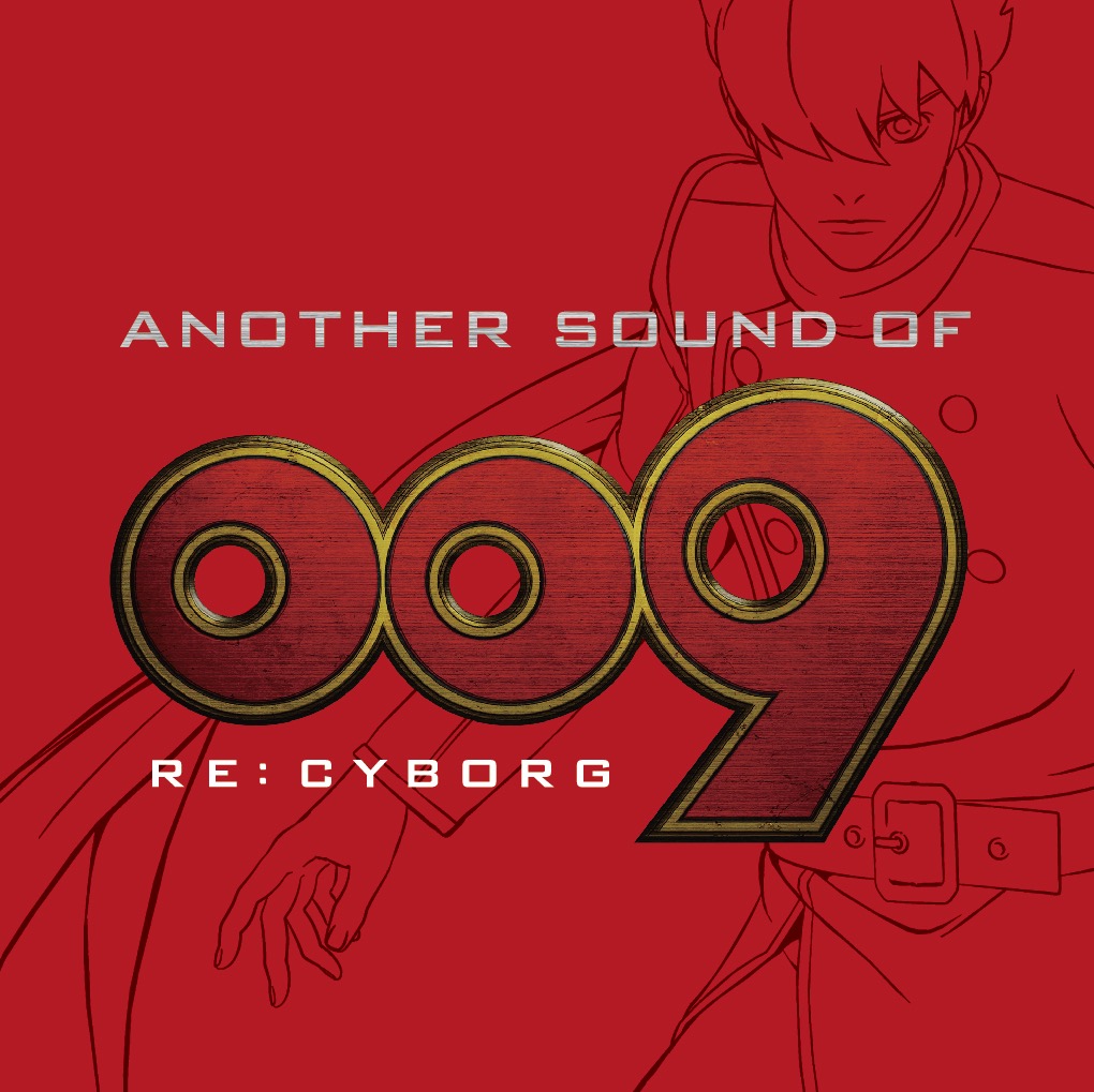 カバー曲名別アーカイヴ｜サイボーグ009