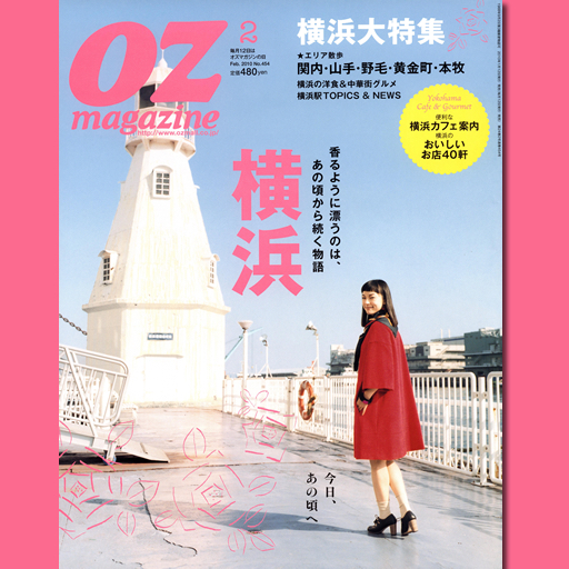 OZmagazine No.454