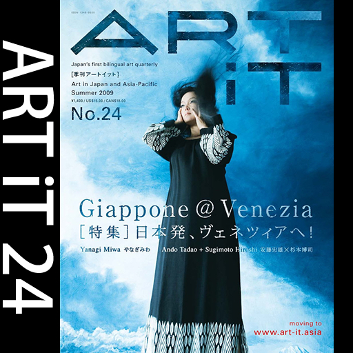 ART iT vol.24 icon