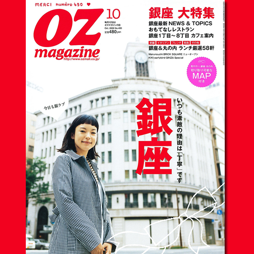 OZmagazine No.450