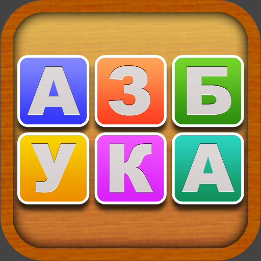 айАзбука icon