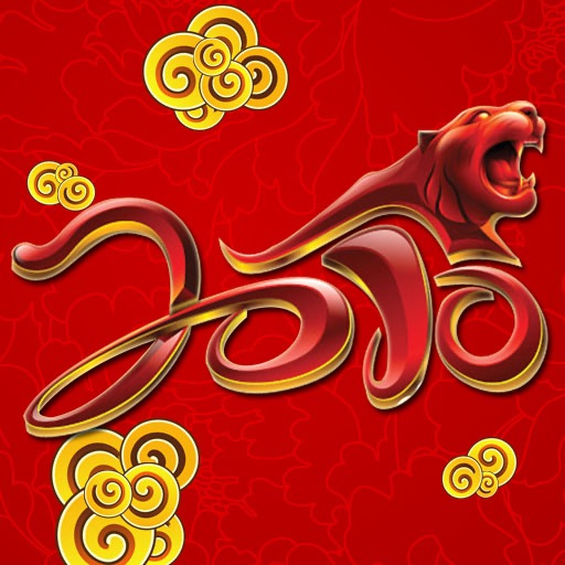 Chinese Horoscope 2010 icon