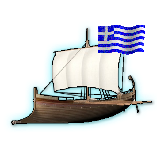 Ελληνικοί Θρύλοι: Οδύσσεια - Το ταξίδι Ελληνικοί Θρύλοι: Οδύσσεια - Το ταξίδι