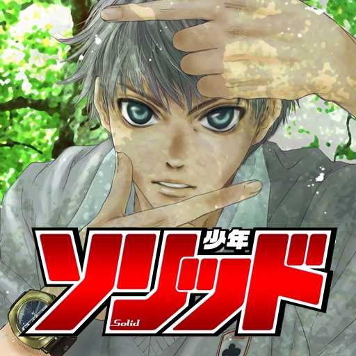 SHONEN Solid Vol.02