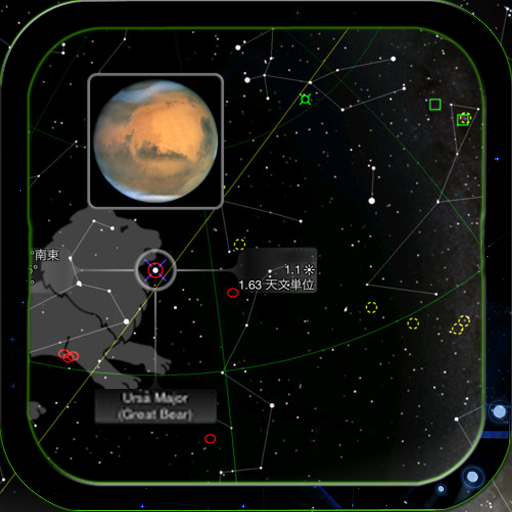 Starry - View Stars Day & Night icon