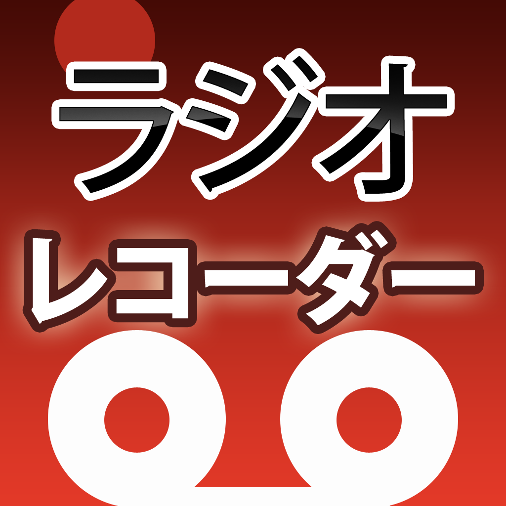 Japanese Radio Recorder icon