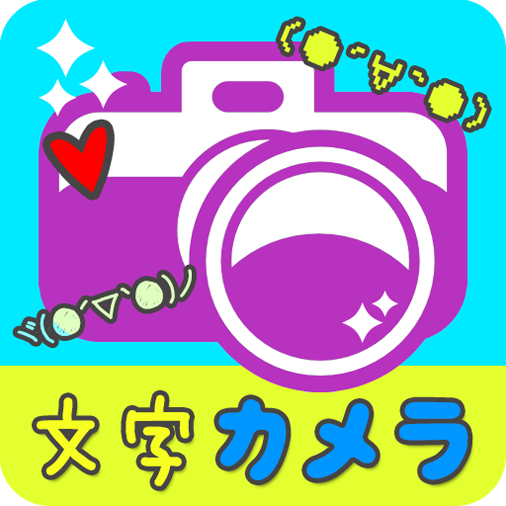 文字カメラ - InstaJapanese